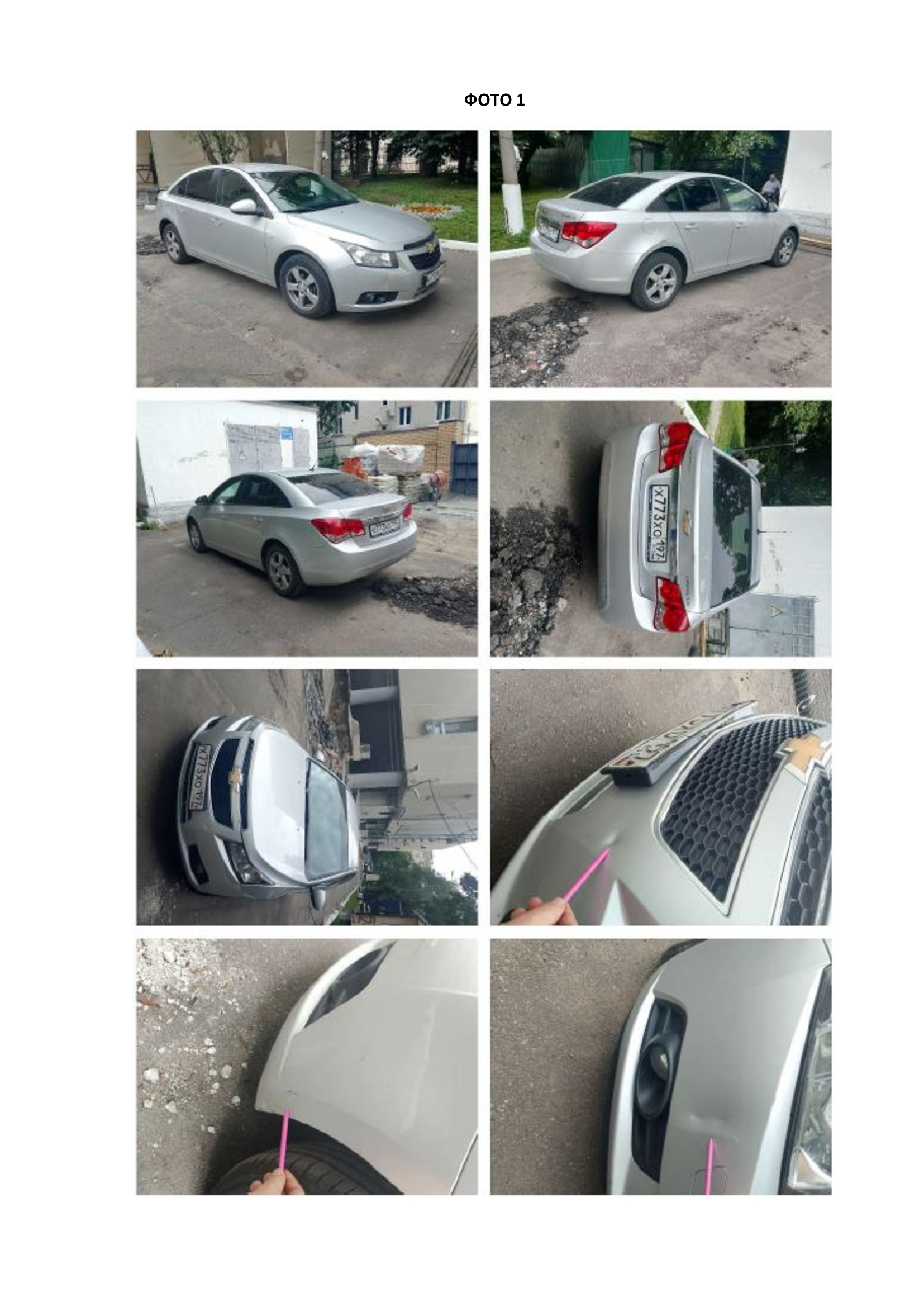 Легковой автомобиль CHEVROLET KL1J CRUZE