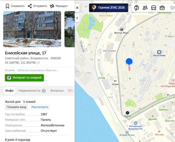 Жилое помещение, эт. 3, общ.пл. 30,3 кв.м., кад.№ 25:28:050042:4042, адрес: Приморский край, г.о. Владивостокский, г. Владивосток, ул. Енисейская, д. 17, кв. 12, сведения о зарегистрированных: Матвеева В.А., Душехватов Д.С., Душехватова А.А., Душехватов Д.Д., Яковец М.Е., сведения о задолженности по капремонту - отсутствуют, соб-к Матвеева В.А.
