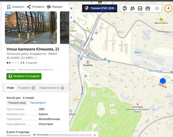 Жилое помещение, эт.1, общ.пл.44,4кв.м., кад.№25:28:010033:2993, адрес: Приморский край, г.Владивосток, ул.Адмирала Юмашева, д.22, кв.2, сведения о зарегистрированных: Готина (Русанова) Н.С., задолженность по капремонту на 23.04.2026 - 9 441,96руб., пеня - 458,16руб., соб-к Готина (Русанова) Н.С.
