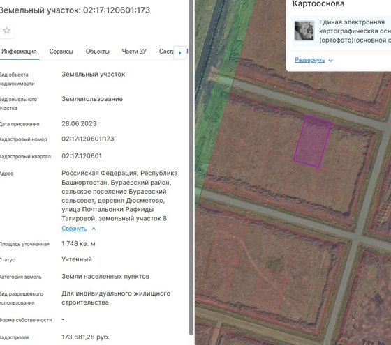 Земельный участок (далее – участок), категории земель населенных пунктов, с кадастровым номером 02:17:120601:173