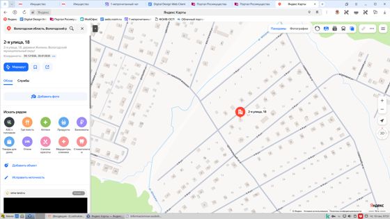 Жилой дом, площадью 94,3 кв.м., кадастровый номер 35:25:0706007:2537, земельный участок, площадью 1 053 кв.м., кадастровый номер 35:25:0706071:1440, расположенные по адресу: Вологодская область, Вологодский район, д. Жилино, ул. 2 - я, д.18
