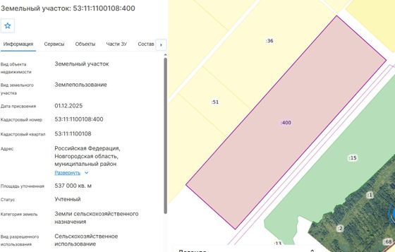 Лот № 1 –земельный участок из земель сельскохозяйственного назначения с кадастровым номером 53:11:1100108:400, площадью 537 000 кв.м, расположенный по адресу: Российская Федерация, Новгородская область, муниципальный район Новгородский, сельское поселение Лесновское, разрешенное использование: Сельскохозяйственное использование, аренда сроком на 49 лет