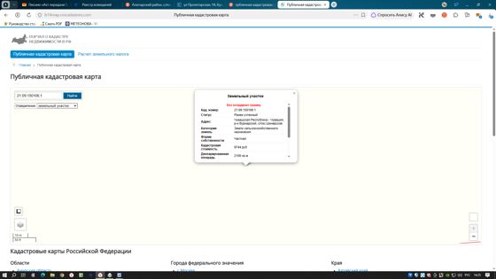 Земельный участок для ведения личного подсобного хозяйства, площадью 2100 кв. м, расположенный по адресу: Чувашская Республика, Вурнарский район, с/пос. Шинерское, кадастровый  №21:09:150106:1