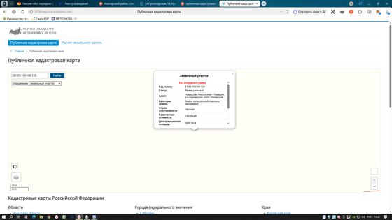Земельный участок для ведения личного подсобного хозяйства, площадью 5000 кв. м, расположенный по адресу: Чувашская Республика, Вурнарский район, с/пос. Шинерское, кадастровый №21:09:150106:125