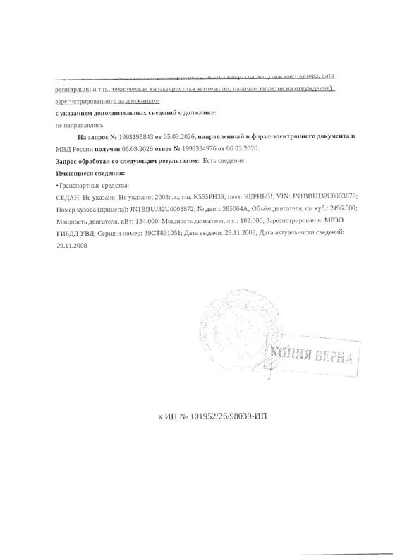 Автомобиль легковой седан Nissan Teana 2.5 Luxury, 2008 г. выпуска