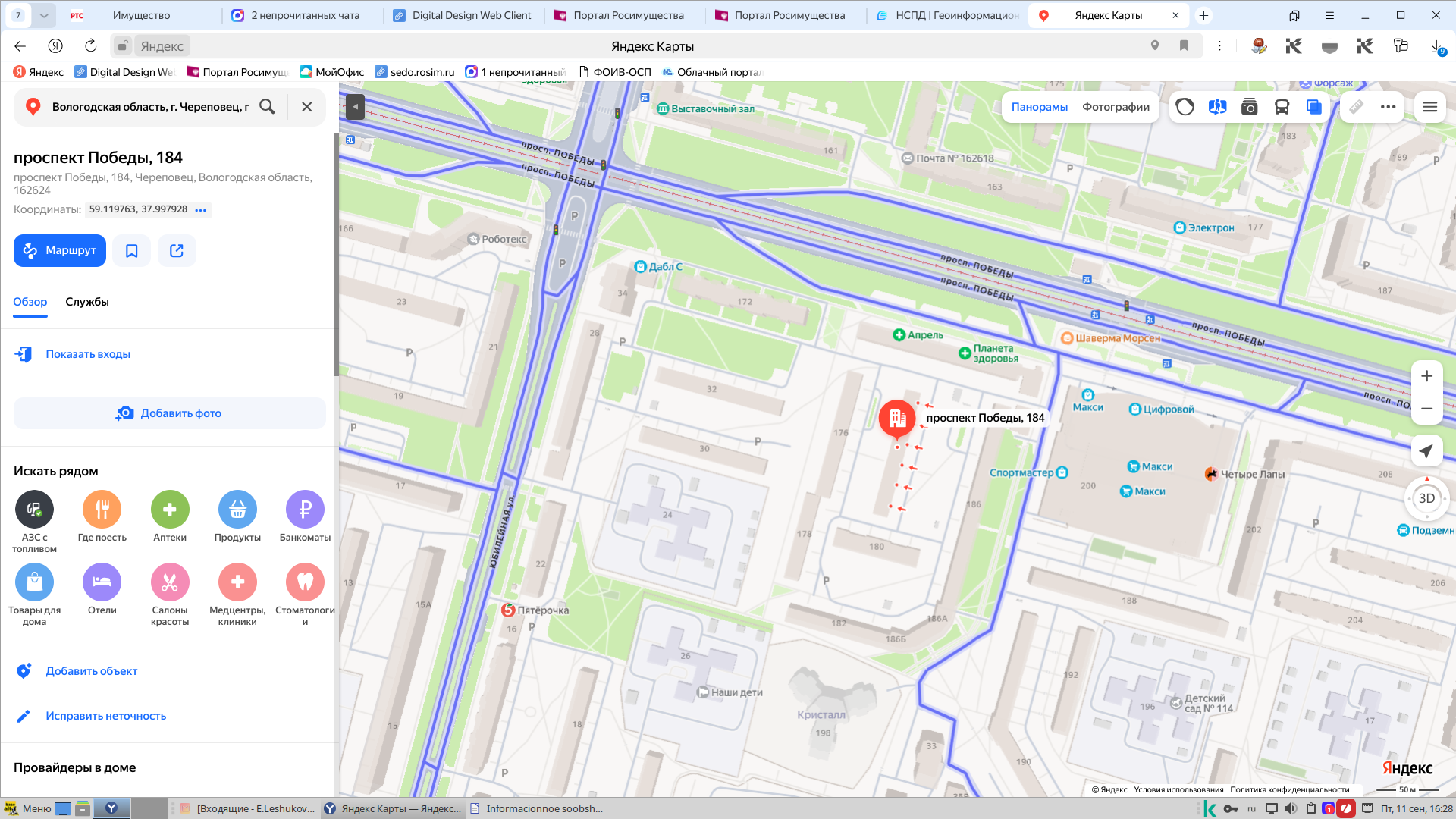 1/4 доля жилого помещения (квартиры), площадью 78,6 кв.м., кадастровый номер 35:21:0203014:3736, расположенного по адресу: Вологодская область, г. Череповец, пр. Победы, д. 184, кв. 2
