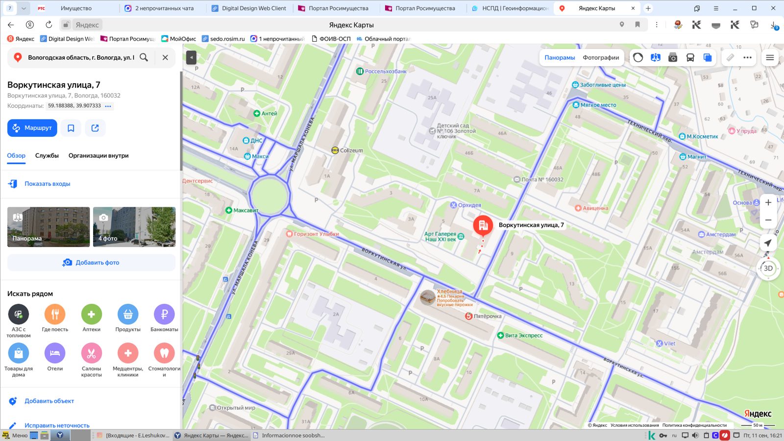 Помещение (квартира), площадью 36,4 кв.м., кадастровый номер 35:24:0502005:1546, расположенная по адресу: Вологодская область, г. Вологда, ул. Воркутинская, д.7, кв.61