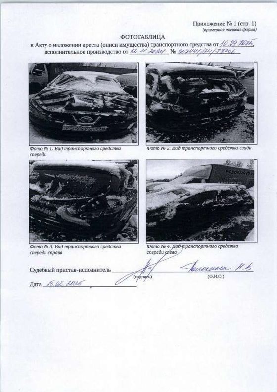 легковой автомобиль NISSAN QASHQAI+2, 2012 г.в., г/н У544УА178, VIN SJNJBNJ10U7108942, цвет: темно-синий, номер кузова (кабины) SJNJBNJ10U7108942, тип кузова: универсал, расположение руля левый, тип коробки передач АКПП, тип привода полный, экологический класс 4, № двигателя 124135W, тип двигателя бензиновый на бензине, объем двигателя 1997.000 см куб., мощность двигателя 104.000 кВт; 141.000 л.с