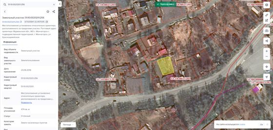 Земельный участок 4,7 сот., ИЖС, Мончегорск