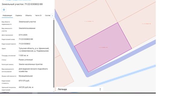 земельный участок с кадастровым номером 71:22:030802:89