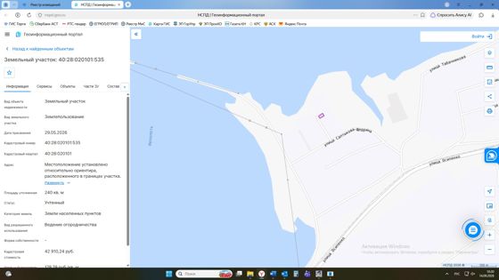 Аренда земельного участка 2,4 сот., огородничество, Калужская обл.