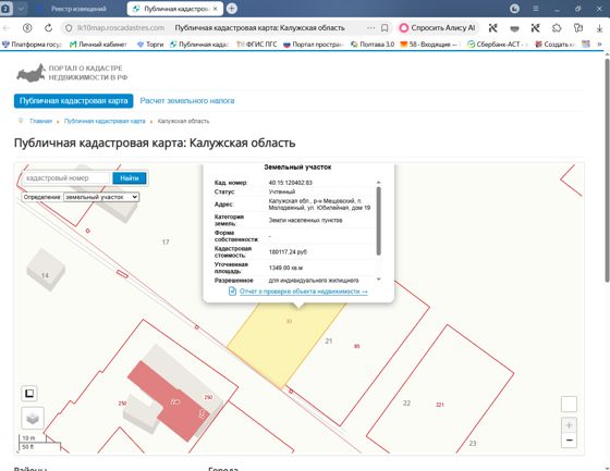 земельны