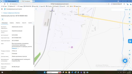 Аренда земельного участка 7,4 сот., ИЖС, Калужская обл.