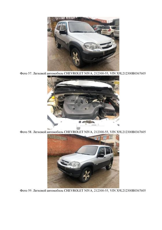 CHEVROLET NIVA, г. Нижний Тагил, вопросы по имуществу (осмотру) – Рамазанов Арсин (ФИО) тел. 8-982-691-91-63