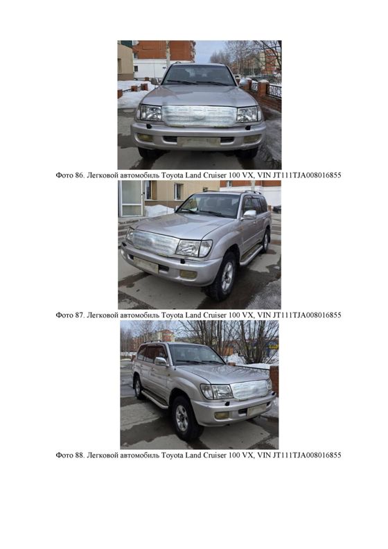 ТОЙОТА ЛЕНД  КРУИЗЕР-100VX, ХМАО-Югра, г. Белоярский, вопросы по имуществу (осмотру) –  Виктор Леонидович,  тел. 8 (34670) 2-41-10, 8-904-885-18-22.