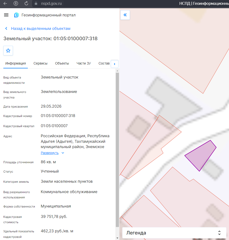 Земельный участок