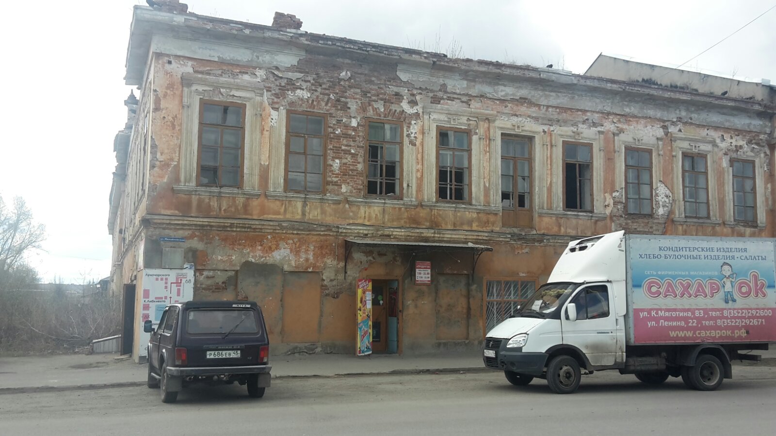 Здание госпиталя, назначение: нежилое, площадь 1486,7 кв.м., кадастровый номер 45:26:070629:142, расположенное по адресу: Россия, Курганская область, г. Шадринск,  ул. Михайловская, д. 74/г. Является объектом культурного наследия (памятником истории и культуры города Шадринска)