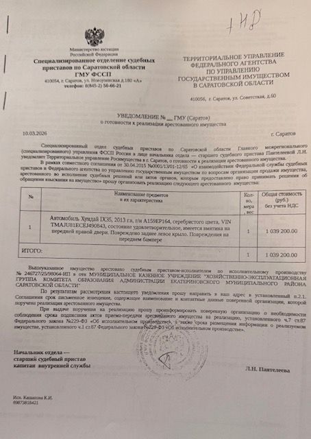 Автомобиль ХУНДАЙ IX35, 2013 г.в., г/н A159EP164, VIN TMAJU81ECEJ490843, номер двигателя DU142807, № кузова (прицепа) TMAJU81ECEJ490843, объем двигателя 1999 см. куб., мощность двигателя 150 л.с.