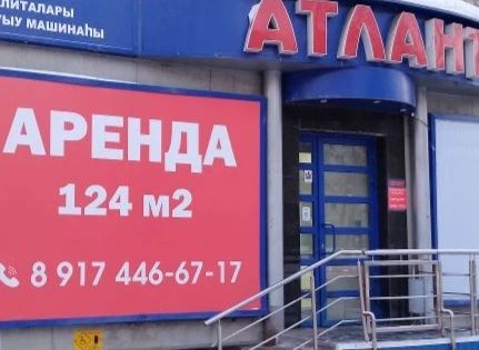 Нежилое помещение, Уфа