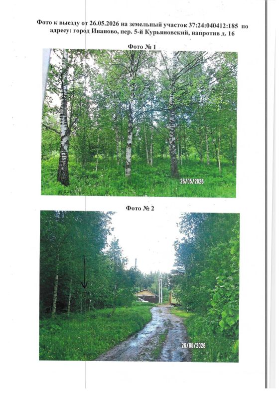 Аренда земельного участка 6,8 сот., ИЖС, Иваново
