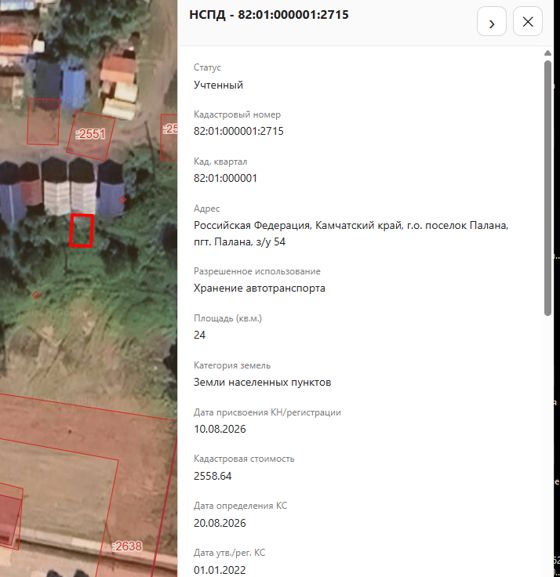 Аренда земельного участка 0,2 сот., Камчатский край