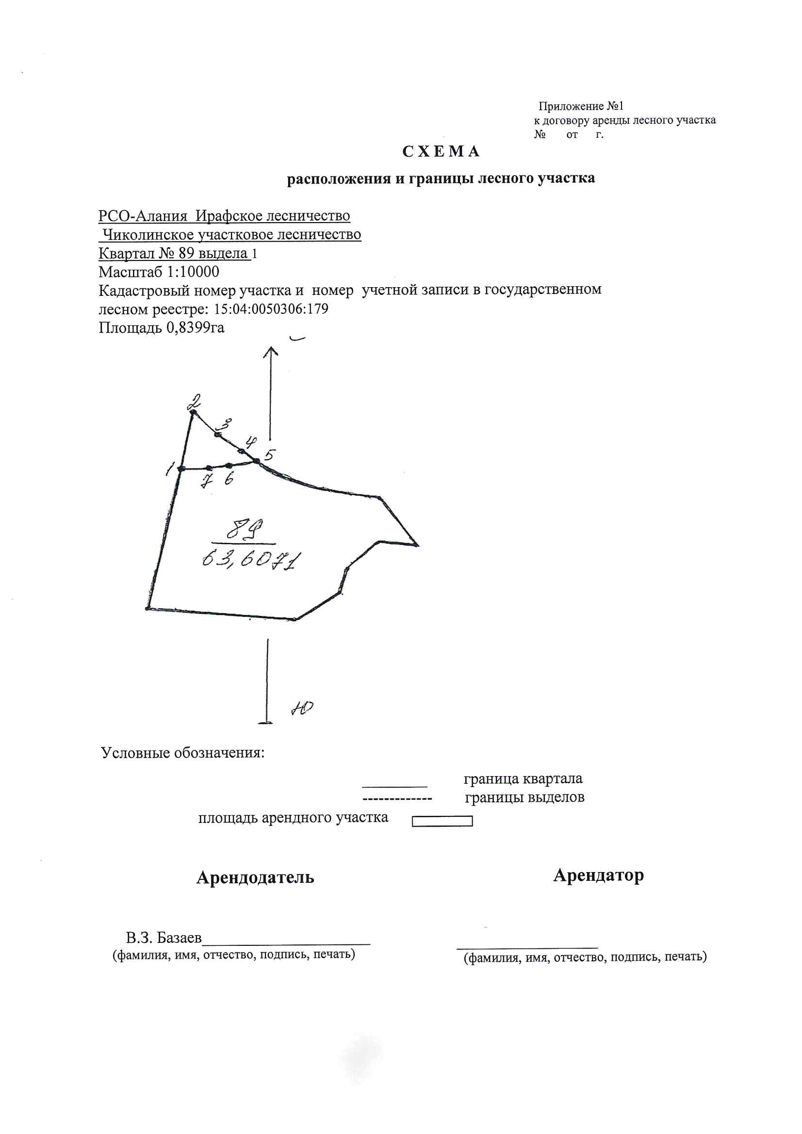 Земельный участок с кадастровым номером 15:04:0050306:179