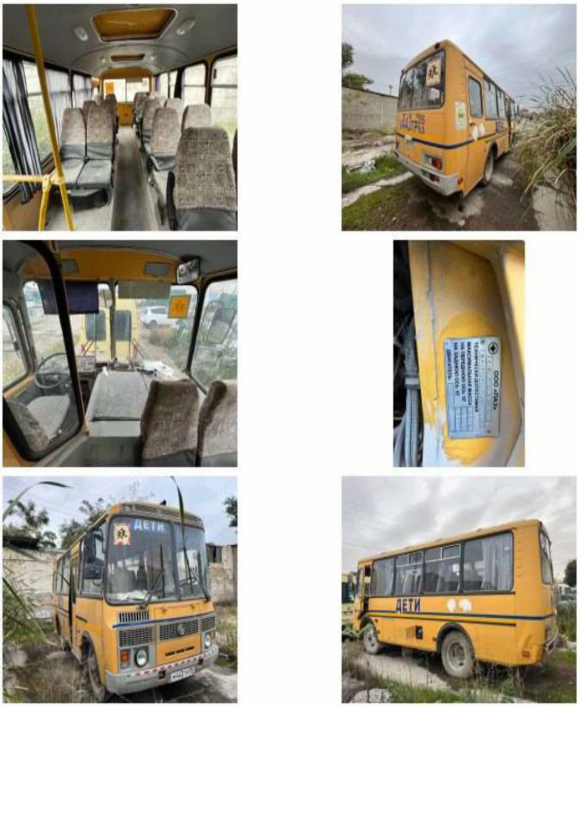Автомобиль ПАЗ 32053-70, год выпуска 2012, идентификационный номер (VIN) X1M3205CX0002723, гос. номер отсутствует