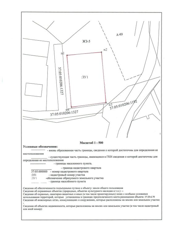 Аренда земельного участка 9,1 сот., ИЖС, с. Озерный, Ивановская обл.