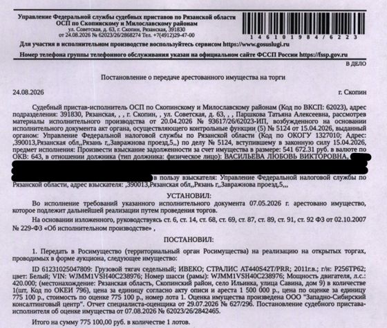 Седельный тягач, 2011