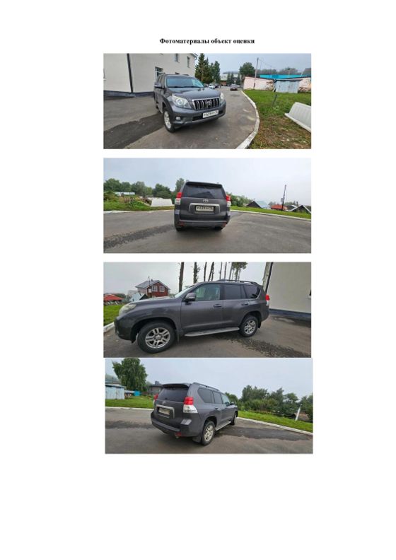 Toyota Land Cruiser 150, 2011