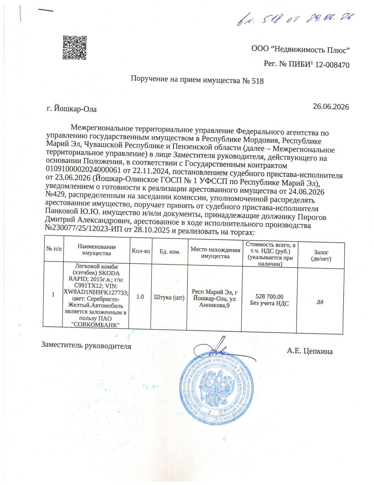 Легковой комби (хэтчбек) SKODA RAPID; 2015г.в.; г/н: С991ТХ12; VIN: XW8AD1NH9FK127733; цвет: Серебристо-Желтый,