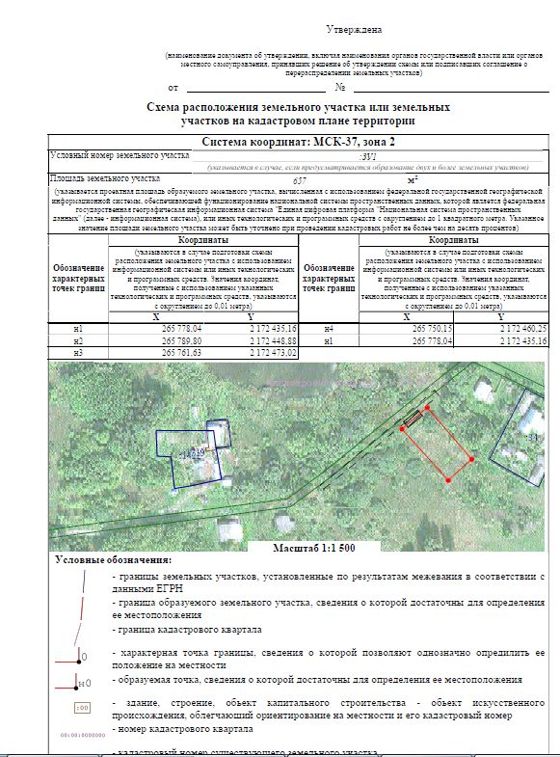 Аренда земельного участка 6,6 сот., ИЖС, с. Липовая Роща, Ивановская обл.