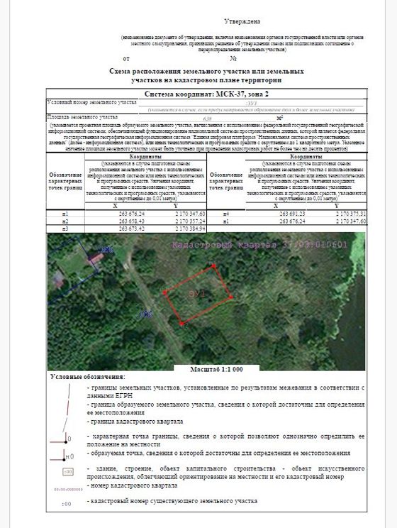 Аренда земельного участка 6,4 сот., ИЖС, д. Доутрово, Ивановская обл.