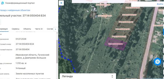 Земельный участок 10 сот., ИЖС, д. Дмитриево Большое, Ивановская обл.