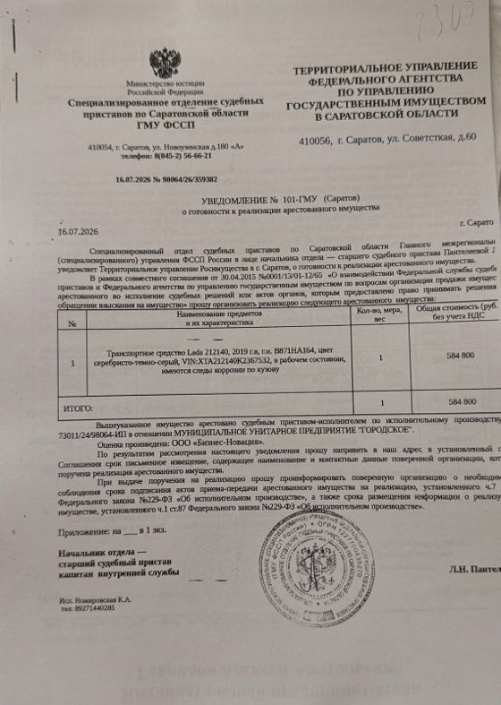 LADA 4x4, 2019