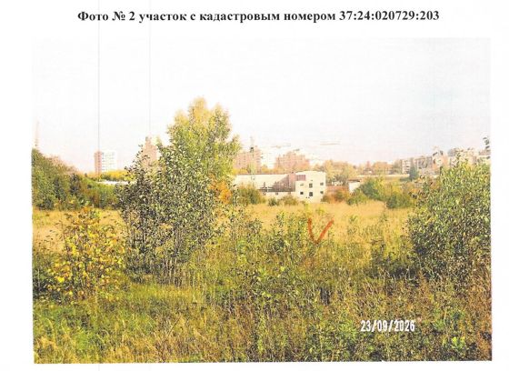 Земельный участок 9,4 сот., ИЖС, Иваново