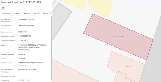 Земельный участок 8,9 сот., садоводство, Чувашия