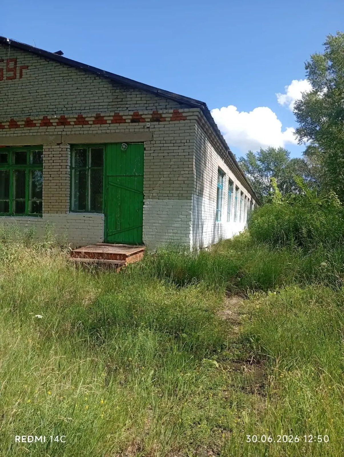 Здание школы, кадастровый номер: 45:13:030101:264, одновременно с земельным участком, кадастровый номер: 45:13:030101:154