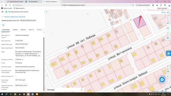 Земельный участок 10 сот., ИЖС, Черногорск