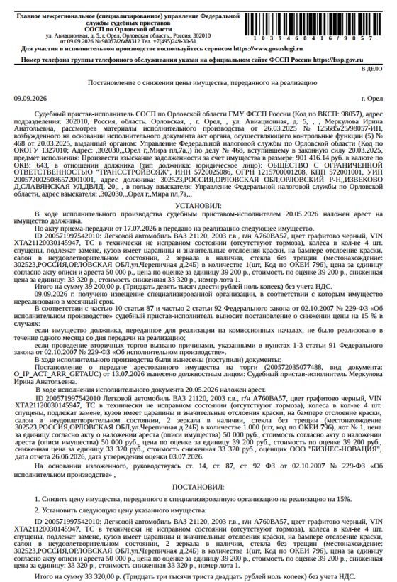 LADA 21120, 2003