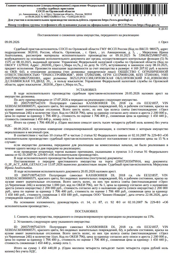 Самосвал Kassbohrer DL, 2018
