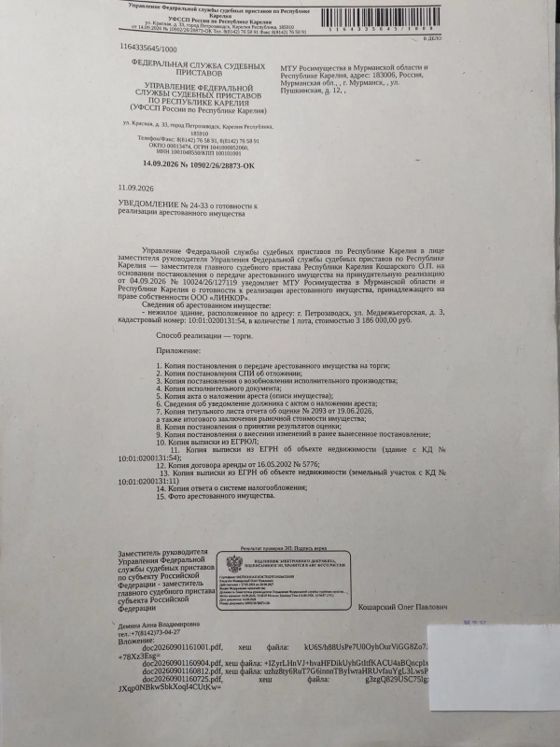 Нежилое здание 120,3 м², Петрозаводск