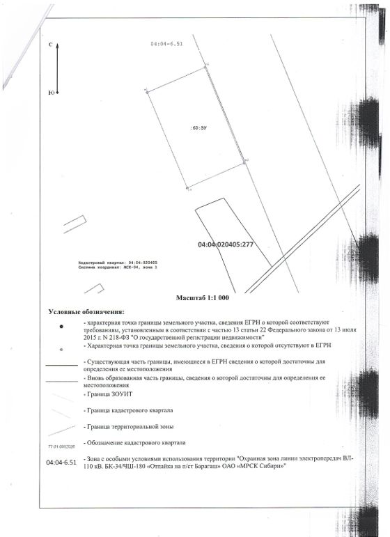 Аренда земельного участка 20 сот., ИЖС, Алтай