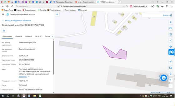 Аренда земельного участка 12 сот., ЛПХ, д. Остапово, Ивановская обл.