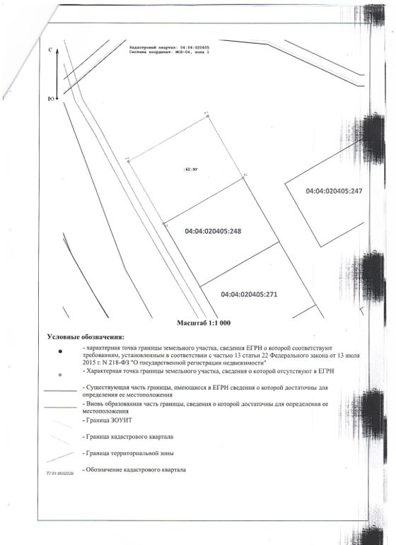 Аренда земельного участка 20 сот., ИЖС, Алтай