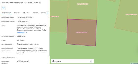 Земельный участок 12 сот., ЛПХ, пгт Умба, Мурманская обл.