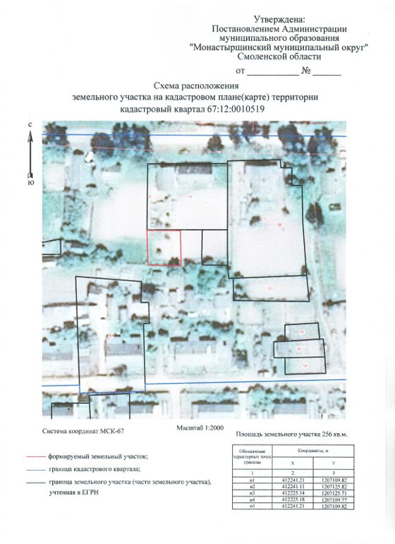Аренда земельного участка 2,6 сот., ЛПХ, пгт Монастырщина, Смоленская обл.