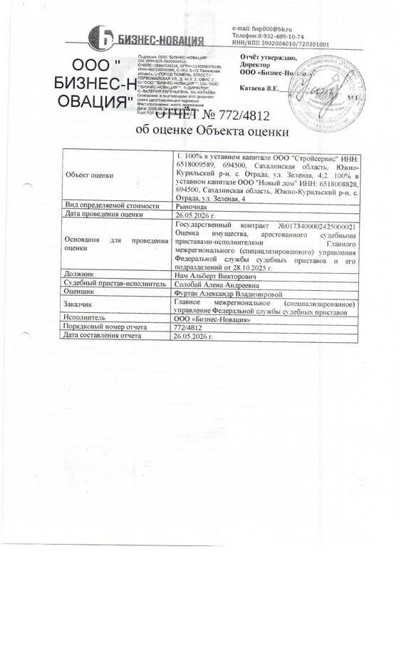 Жилой дом, Сахалинская обл.