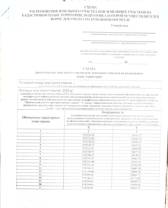 Аренда земельного участка 15 сот., ЛПХ, с. Орджоникидзевское, Хакасия