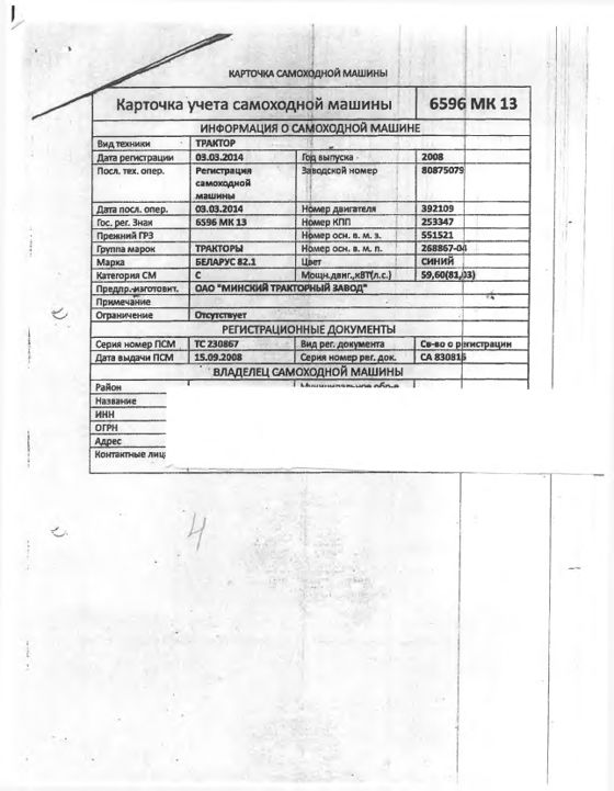 Трактор Беларус 82.1